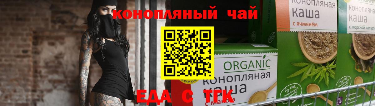 Нерюнгри  Еда ТГК марихуана  Вход с VPN 