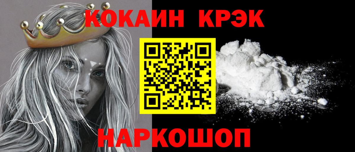 COCAIN Fish Scale Нерюнгри