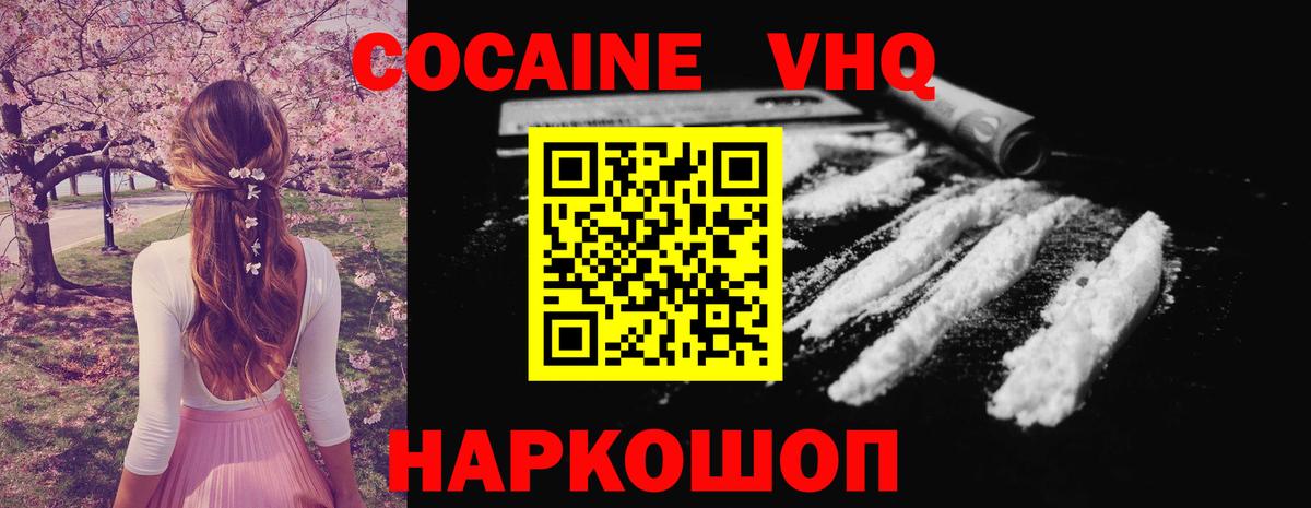 Нерюнгри  Cocaine Columbia  Кокаин Fish Scale  Вход с VPN 