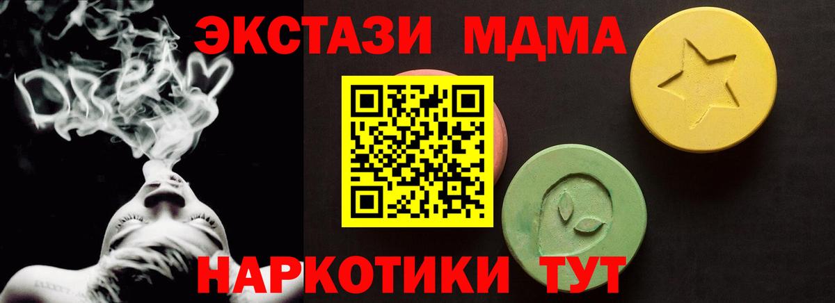 Экстази    ссылка  Экстази круглые  Вход с VPN  Нерюнгри  Ecstasy 250 мг 