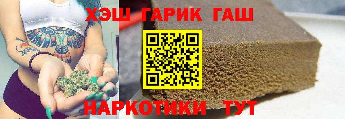 ГАШИШ убойный  купить закладку  Гашиш гарик  Нерюнгри  Вход с VPN  ГАШ 