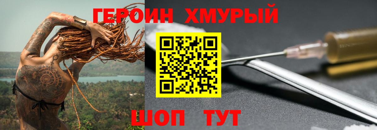 ГЕРОИН афганец  Героин  Нерюнгри  Вход с VPN 
