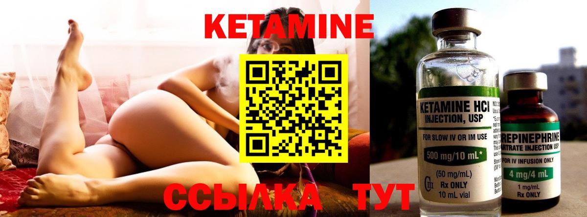 Кетамин ketamine  Вход с VPN  Нерюнгри  КЕТАМИН ketamine 