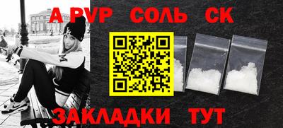 соль ск Тара