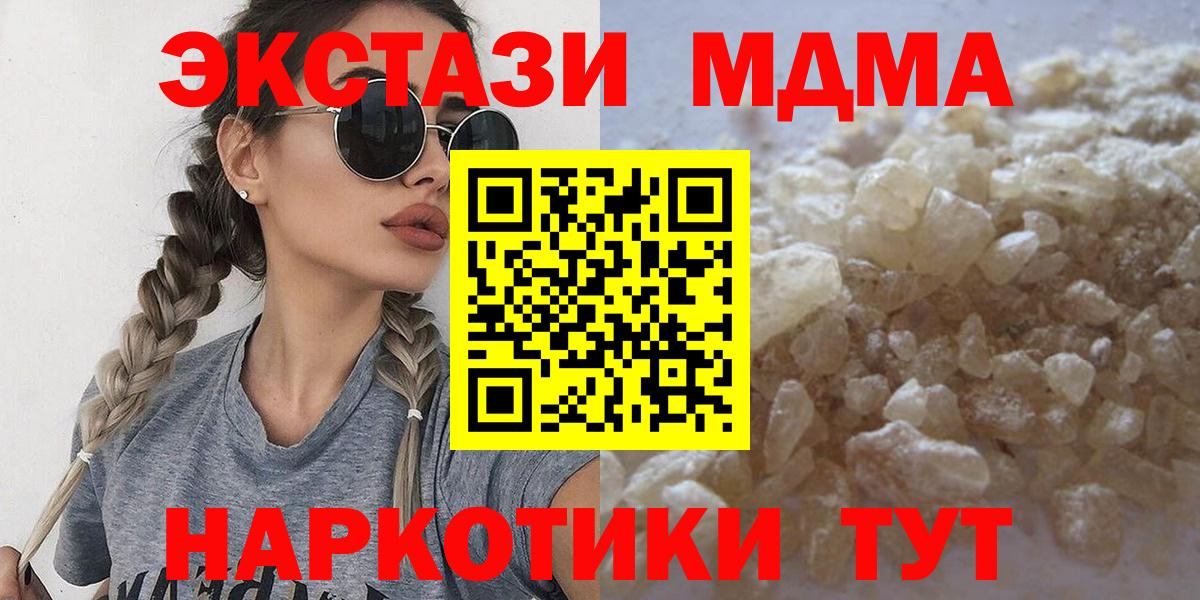 МДМА кристаллы Нерюнгри