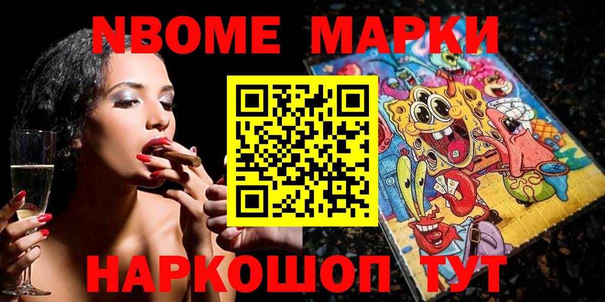 Нерюнгри  Наркотические марки  Вход с VPN  Марки 25I-NBOMe 1500мкг  Марки 25I-NBOMe 1500мкг 
