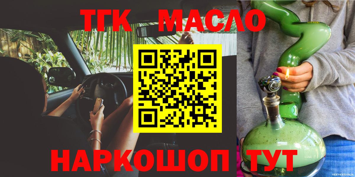 ТГК концентрат Нерюнгри